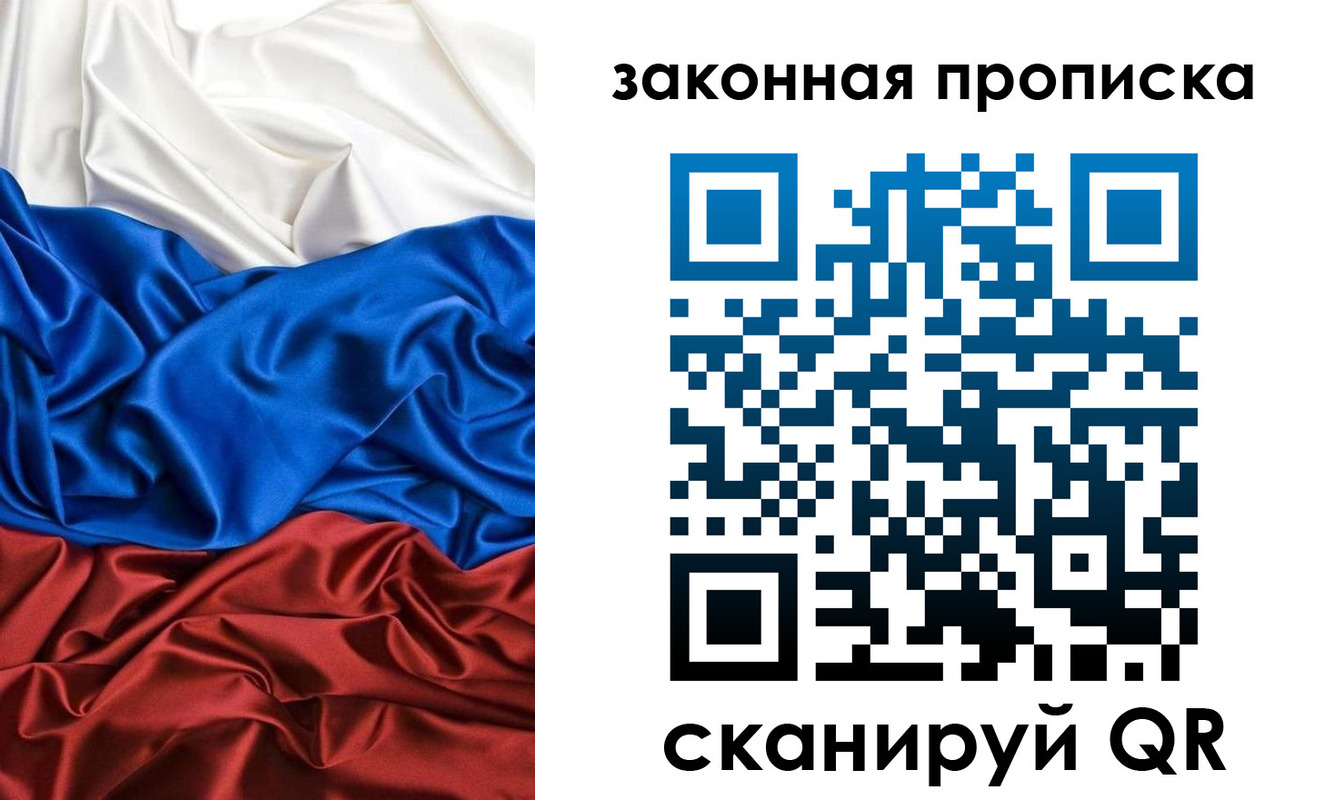 прописка для работы в Лысьве